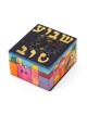 Yair Emanuel Wooden Havdallah Spice Box - Shavua Tov
