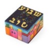Yair Emanuel Wooden Havdallah Spice Box - Shavua Tov