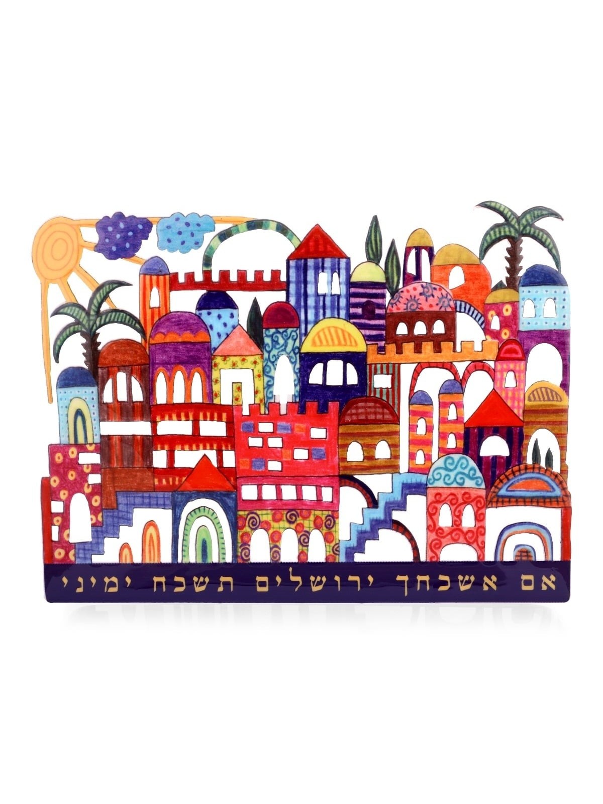 Yair Emanuel Hand Painted Metal Wall Hanging - If I Forget You O Jerus