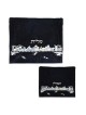 Yair Emanuel Velvet Embroidered Tallit and Tefillin Bag - Jerusalem in