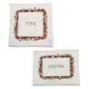 Yair Emanuel Embroidered Matzah Cover and Afikomen Bag - Jerusalem