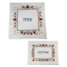 Yair Emanuel Embroidered Matzah Cover and Afikomen Bag - Pomegranates