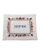 Yair Emanuel Embroidered Matzah Cover and Afikomen Bag - Pomegranates