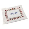 Yair Emanuel Embroidered Matzah Cover and Afikomen Bag - Pomegranates