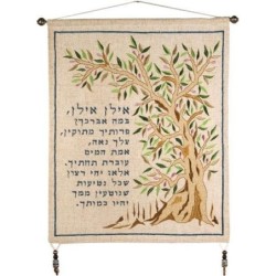 Tree Blessing: Yair Emanuel Wall Hanging - Ilan Ilan