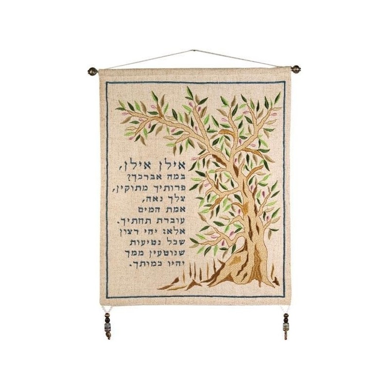 Tree Blessing: Yair Emanuel Wall Hanging - Ilan Ilan