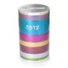 Yair Emanuel Anodized Aluminum Tzedakah (Charity) Box