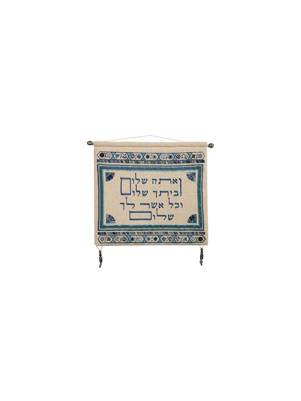 Yair Emanuel Embroidered Linen Ve'Ata Shalom Wall Hanging