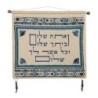 Yair Emanuel Embroidered Linen Ve'Ata Shalom Wall Hanging