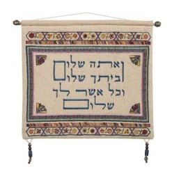 Yair Emanuel Embroidered Linen Ve'Ata Shalom Wall Hanging