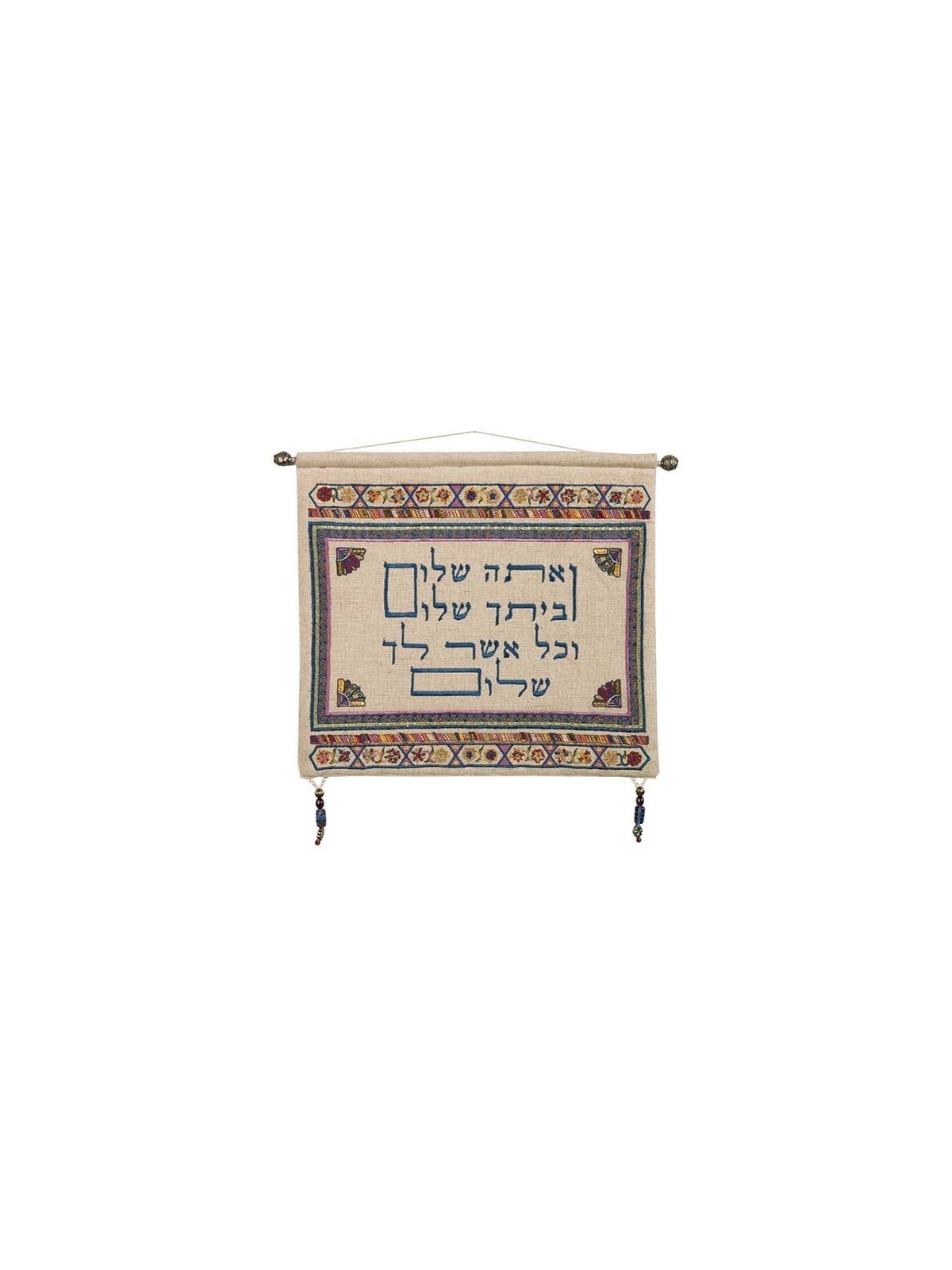 Yair Emanuel Embroidered Linen Ve'Ata Shalom Wall Hanging