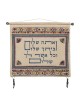 Yair Emanuel Embroidered Linen Ve'Ata Shalom Wall Hanging