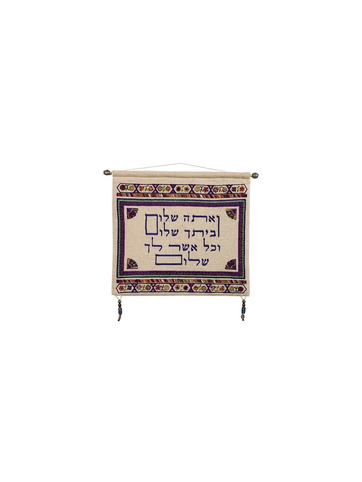 Yair Emanuel Embroidered Linen Ve'Ata Shalom Wall Hanging