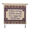 Yair Emanuel Embroidered Linen Ve'Ata Shalom Wall Hanging