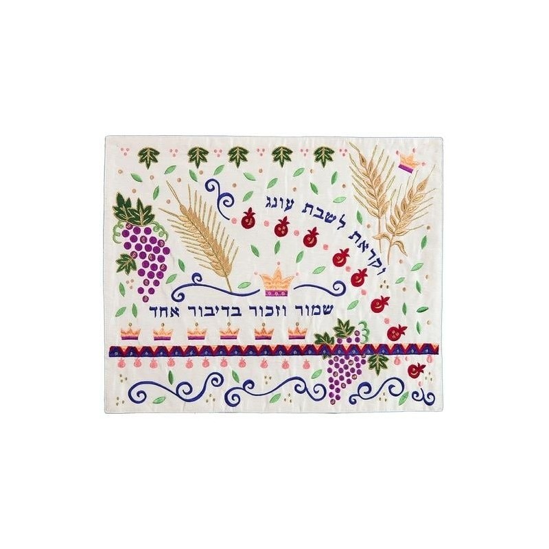 Yair Emanuel Raw Silk Embroidered Challah Cover with Seven Species