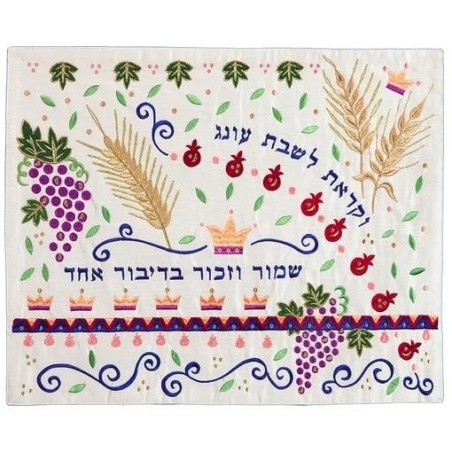 Yair Emanuel Raw Silk Embroidered Challah Cover with Seven Species