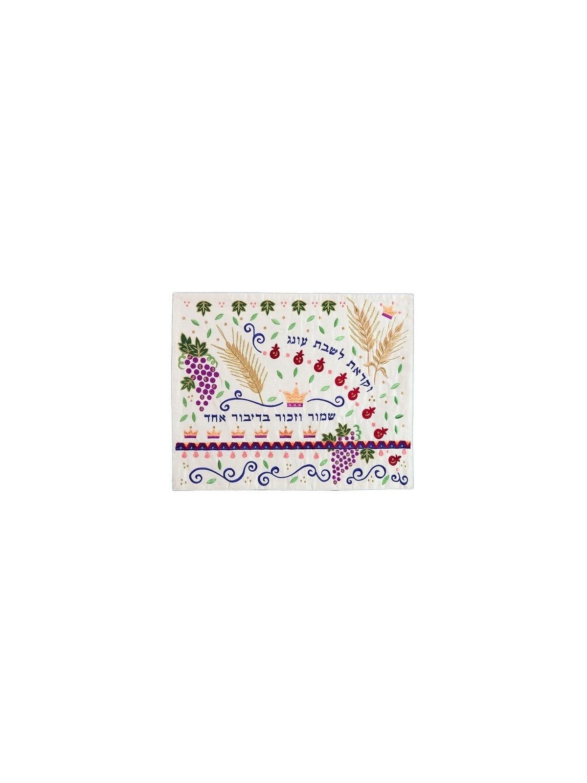 Yair Emanuel Raw Silk Embroidered Challah Cover with Seven Species
