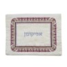 Yair Emanuel Embroidered Raw Silk Matzah and Afikomen Set - Purple