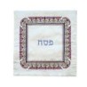 Yair Emanuel Embroidered Raw Silk Matzah and Afikomen Set - Purple