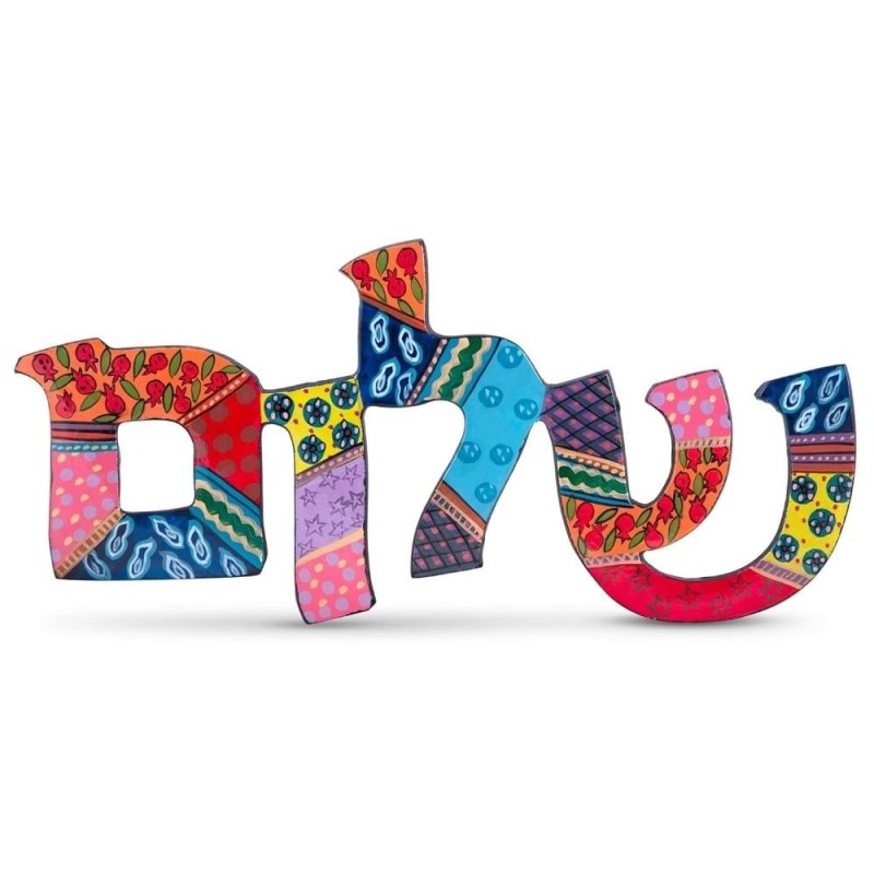 Yair Emanuel Hand Painted Shalom Wall Hanging - Hebrew