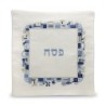 Yair Emanuel Embroidered Matzah Cover and Afikomen Bag - Jerusalem, Bl