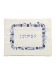 Yair Emanuel Embroidered Matzah Cover and Afikomen Bag - Jerusalem, Bl
