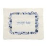 Yair Emanuel Embroidered Matzah Cover and Afikomen Bag - Jerusalem, Bl