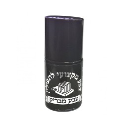 Ink for Tefilin Straps Glossy Black Kosher Badatz | Tefillin Parts