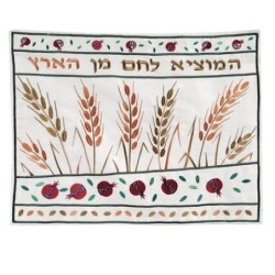 Yair Emanuel Embroidered Challah Cover - Wheat and Pomegranates