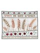 Yair Emanuel Embroidered Challah Cover - Wheat and Pomegranates
