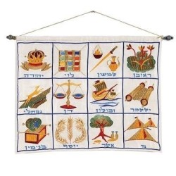 Yair Emanuel Embroidered Wall Hanging - 12 Tribes - Hebrew