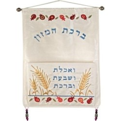 Yair Emanuel Embroidered Wall Hanging with Pouch: Bencher (Birkat Hama
