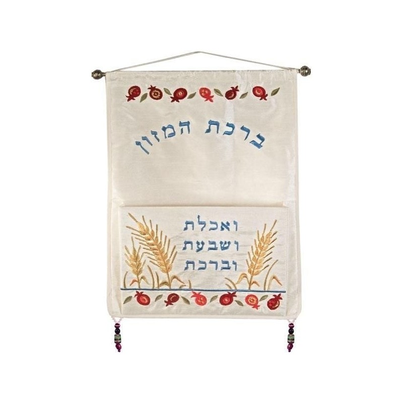 Yair Emanuel Embroidered Wall Hanging with Pouch: Bencher (Birkat Hama