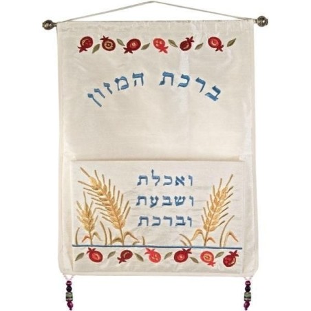 Yair Emanuel Embroidered Wall Hanging with Pouch: Bencher (Birkat Hama