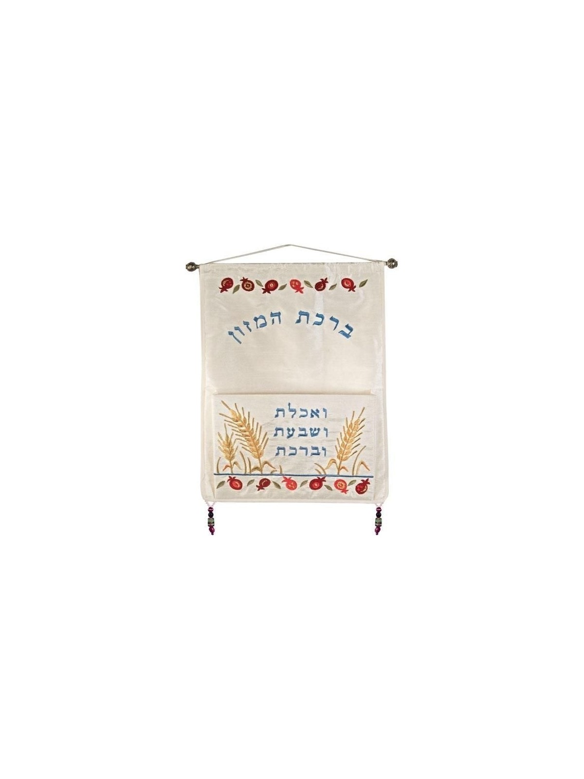 Yair Emanuel Embroidered Wall Hanging with Pouch: Bencher (Birkat Hama
