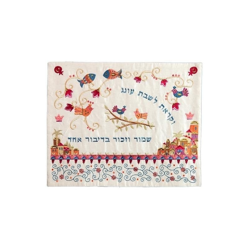 Yair Emanuel Raw Silk Embroidered Challah Cover with Jerusalem Design