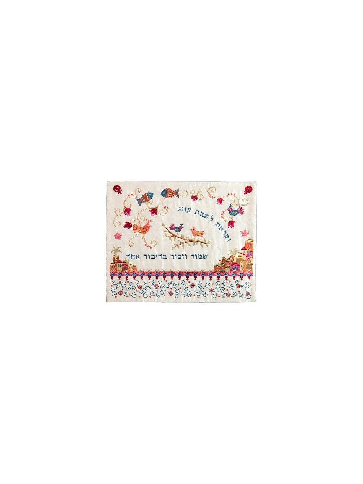 Yair Emanuel Raw Silk Embroidered Challah Cover with Jerusalem Design