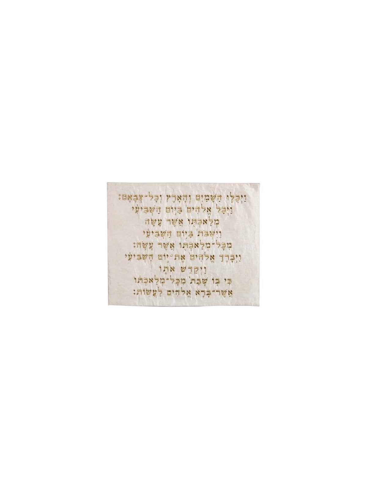Kiddush: Yair Emanuel Machine Embroidery Challah Cover