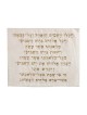 Kiddush: Yair Emanuel Machine Embroidery Challah Cover