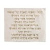 Kiddush: Yair Emanuel Machine Embroidery Challah Cover