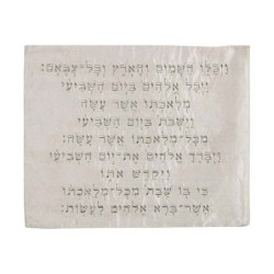 Kiddush: Yair Emanuel Machine Embroidery Challah Cover