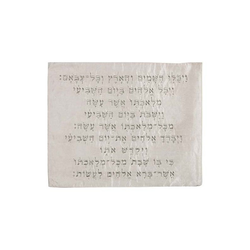 Kiddush: Yair Emanuel Machine Embroidery Challah Cover