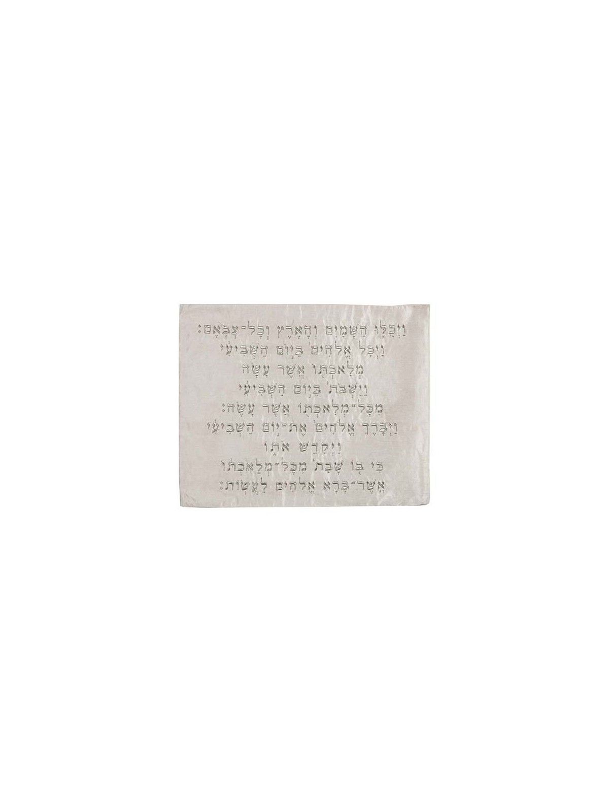 Kiddush: Yair Emanuel Machine Embroidery Challah Cover