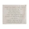 Kiddush: Yair Emanuel Machine Embroidery Challah Cover