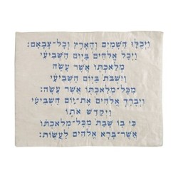 Kiddush: Yair Emanuel Machine Embroidery Challah Cover