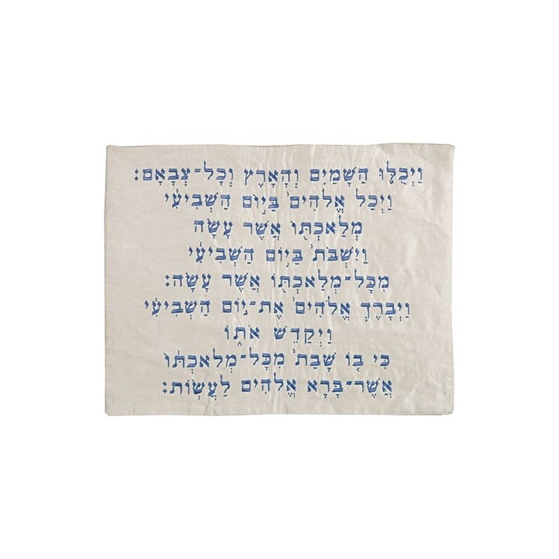 Kiddush: Yair Emanuel Machine Embroidery Challah Cover