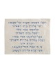 Kiddush: Yair Emanuel Machine Embroidery Challah Cover