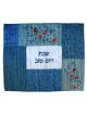 Yair Emanuel Embroidered Challah Cover - Pomegranates