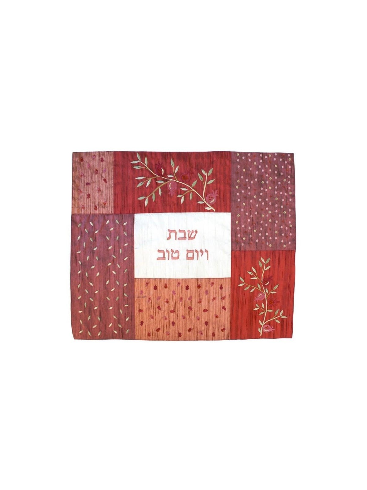 Yair Emanuel Embroidered Challah Cover - Pomegranates
