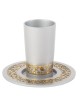 Yair Emanuel Pomegranate Anodized Aluminum Kiddush Cup - Variety of Co